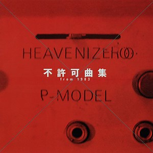 P-Model - 不許可曲集 From 1983