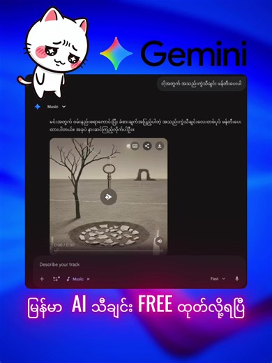 Google Gemini 🔥 #AI #Gemini #thedroid #music
