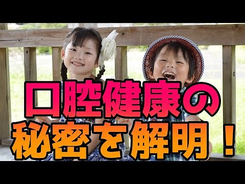 【小児歯科 解説】口腔機能発達不全症完全ガイド：原因・症状・治療法まで徹底解説！