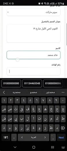 التسجيل في تجارتك للتجار خطوة بخطوة | شرح تجارتك #1