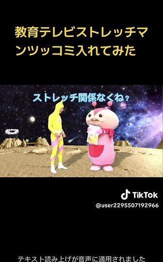 教育テレビ ストレッチマン ツッコミ入れてみた｜マイドンと絵の話題