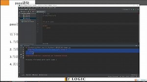Python零基础入门教程第十二节课：pass语句