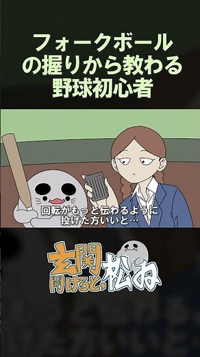 野球の天才 #アニメ #PR