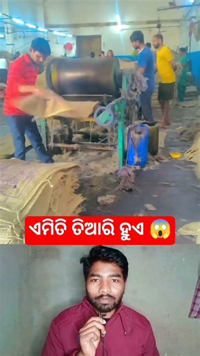 ଝୋଟ ଅଖା ଏମିତି ତିଆରି ହୁଏ 😱👍 / #shorts #viralvideo #trending #youtubeshorts #facts #tricks #factory