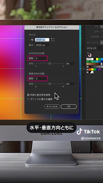 Illustratorでカラフルなグラデーションスウォッチを一気に作成します。 ポイントは画像トレースでのグラデーション化です。 #Illustrator #グラデーション #画像トレース #イラストレーター #イラレ