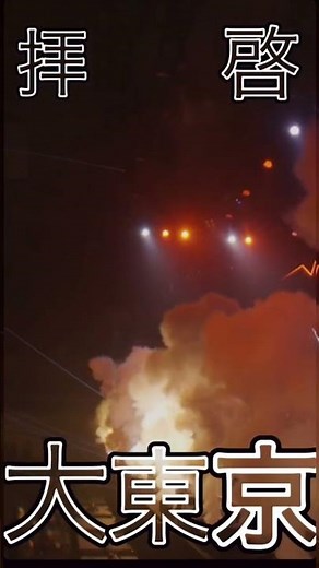 #PassCode - Freely【PassCode NIPPON BUDOKAN2022】 #ライブ映像 #livemusic #live #shout #シャウト #shorts