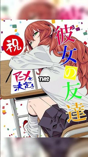 SPICY Kanojo no Tomodachi Anime 2026!