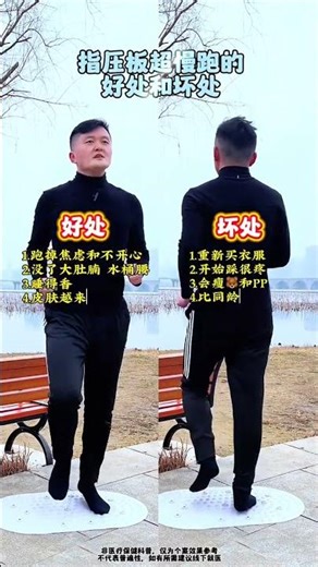 The Mind-Blowing Benefits & Risks of Ultra-Slow Pressure Mat Running