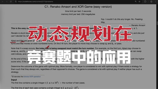 Codeforces Round 1065 (Div. 3) 题目讲解 C~H (CF2171)