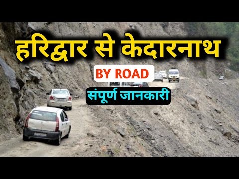 हरिद्वार से केदारनाथ BY ROAD | kedarnath Yatra 2024 full tour information..