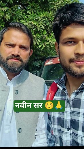 नवीन सर #naveensharma #naveensir #rojgarwithankit #lucknow #study