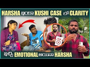 HARSHA ఇంకా KUSHI CASE లో CLARITY ఇచ్చి EMOTIONAL అయినా HARSHA | Pareshan Harsha