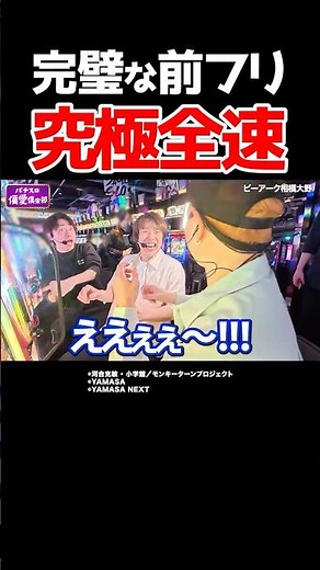 【究極ランプ点灯】レビンの悲願が達成！光らせたいと語ったら本当に光った瞬間【偏愛倶楽部 第15回 前編】 #Shorts