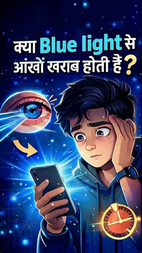 You've Been LIED To About Blue Light! 🚨 (Shocking Truth)