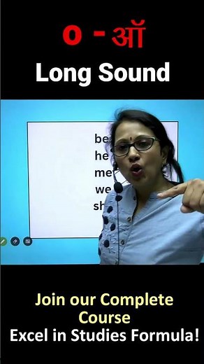o - ऑ Long Sound | How to Teach Phonics Sound to kids | Richa Mehta Education