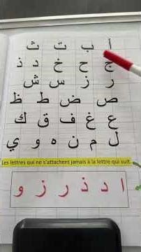 Chanson de l’alphabet arabe #arabic #débutant #alphabet #languearabe