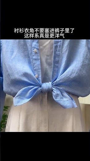 How to Perfectly Tie a Shirt Knot (Fashion Hack)
