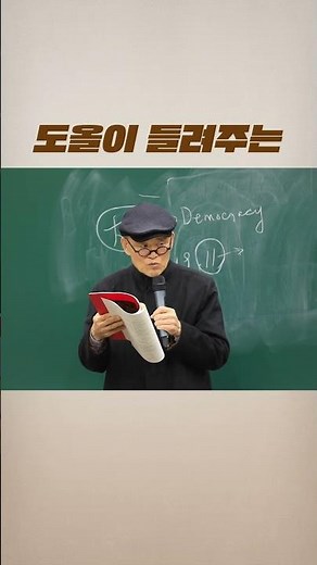 [April Online Special Lecture] The March 1st Independence Revolution and Our History Breathing in...