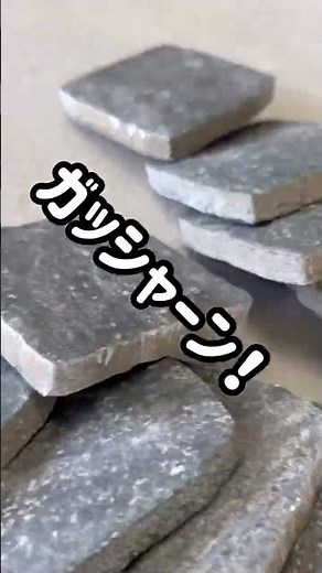 石なのにこんなに軽いの！？持ってびっくり、施工して納得！薄くて軽い舗石タイルなら、DIYでも扱いやすい！見た目はしっかり石なのに、使いやすさは新感覚！おしゃれでスマートな空間づくりにおすすめです！