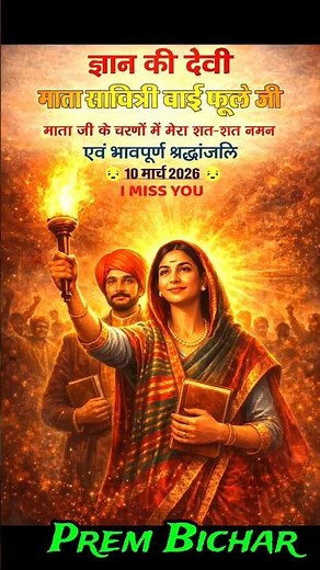 The inspirational story of Savitribai Phule and Jyotirao Phule, the revolution of education, the ...