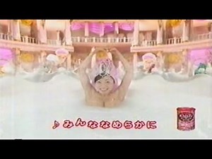 バスロマンCM詰め合わせ 細川ふみえ 藤原紀香