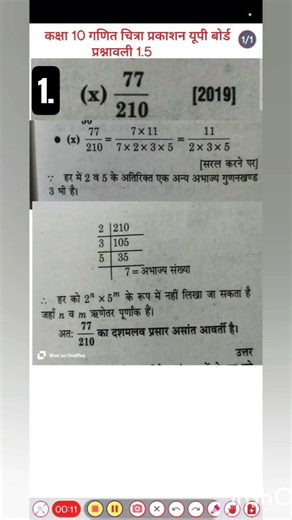 class 10 math up board#