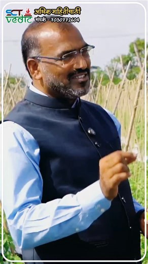 SCT VEDIC on Instagram: "#farming #agri #farm #sctvedic #shetkari"