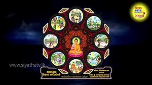 Digital Thorana - Seriwanija Jathakaya | Col3neg Television