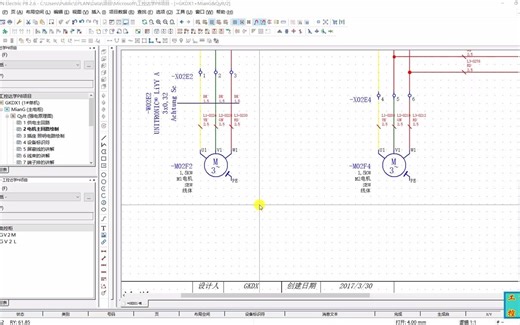 84.Eplan翻译功能的使用