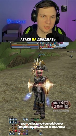 SCRYDE X AGATHION BAF'S BREAKDOWN?! #SCRYDE #скрыд #shorts