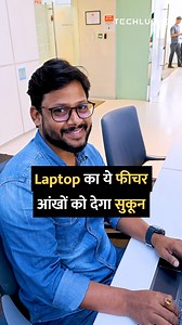 Your laptop's night light will save your eyes! . #windows #laptop #Technology #howto #tips | Techlusive