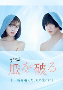 Ripe for the Picking - streaming tv show online