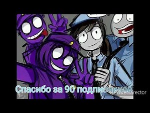 Спасибо за 90