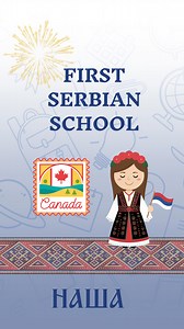 New Serbian private school in Mississauga, Ontario. Full day enriched program, K-8. Book your school tour today: svetisavaskola.com 📆 Нова српска приватна основна школа у Мисисаги, Онтарио. Целодневни обогаћени програм, К-8. Најавите обилазак школе данас: svetisavaskola.com #нашашкола #mississauga #education #serbiantoronto #newschool | Saint Sava Serbian Elementary School Canada