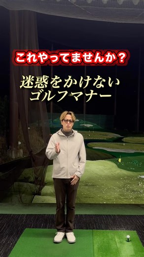 Golf etiquette you're too embarrassed to ask about now