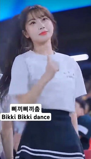Bikki Bikki Dance - Kia Tigers #KoreanBaseballteam #cheerleader #bikkibikkidance #koreancheerleader