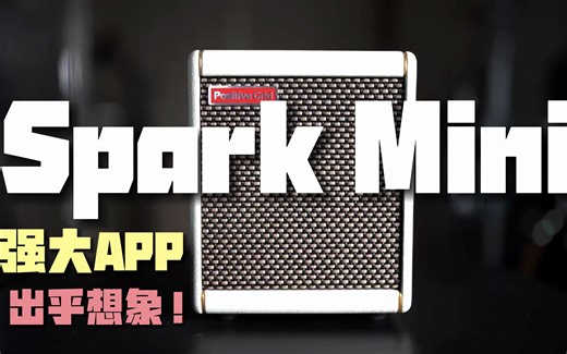 教你玩转SPARK MINI的超强大的APP功能！连接+使用！