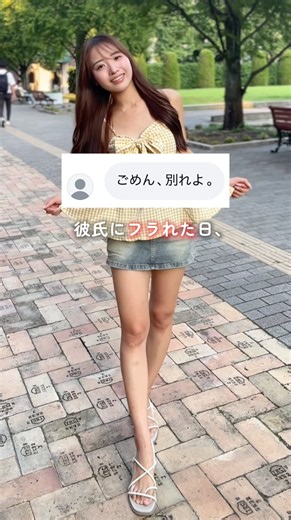 脚痩せして､人生変わったよ😭✨️ #ダイエット #脚痩せ #骨格ウェーブ
