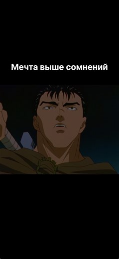 Берсерк 1997