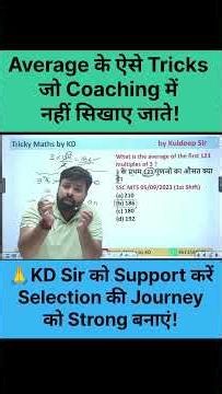 Average Best concept #ssc #kdsir #mathstricks