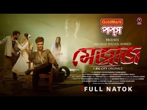 MEJAZ ( মেজাজ ) FULL NATOK | Musfiq R. Farhan | Sumona Yasmin | Shojol Ahmed | Bangla New Natok 2025