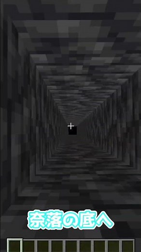 奈落の底に入って天空に行きたい場合【Forgiving Void】mod入れる事で違う楽しみが増える！【ゆっくり解説】【マイクラMOD紹介】#shorts