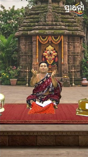 ଯେତେବେଳେ ଛୋଟ ଛୁଆ ମାନଙ୍କର ଦେହ ଖରାପ ହେବ ଏହି ଉପାୟ କରନ୍ତୁ | Biswas Mule E Jagat | Prarthana Life