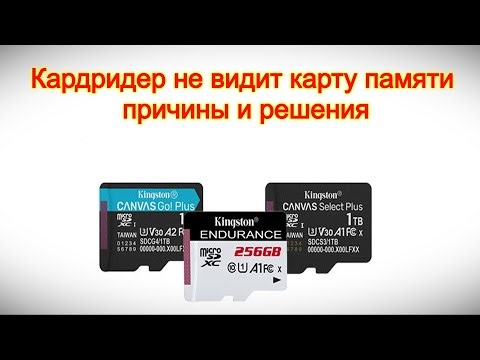 The card reader doesn't recognize the memory card - reasons and solutions