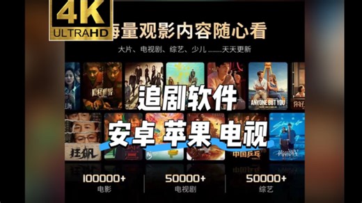 （自带弹幕追剧软件分享】TV+电脑+手机端的追剧软件，全网动漫、电影、电视剧随心免费看，可投屏、缓存、无任何限制，可投屏倍数下载，资源全面覆盖，非常好用，