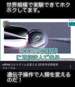 遺伝子操作で人を改変