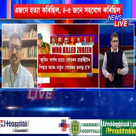 📌ছিংগাপুৰত জুবিন গাৰ্গক কোনে হত্যা কৰিছিল? জুবিন গাৰ্গক হত্যা কৰাসকলৰ কি শাস্তি হ'ব? সদনত বিস্ফোৰক বিবৃতি মুখ্যমন্ত্ৰী ড০ হিমন্ত বিশ্ব শৰ্মাৰ। | News Live