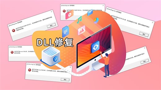 win11系统msvcp140.dll丢失怎么解决？总结7个修复方法