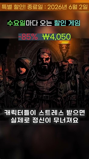 정가 14만원짜리 스팀 명작 3종 — 지금 18,630원입니다 #스팀할인 #스팀 #게임할인 #SteamSale #게임추천 #갓겜 #PCGaming #명작게임 #게임정보