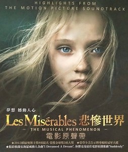 Various - Les Misérables - The Musical Phenomenon (Highlights From The Motion Picture Soundtrack) = 悲慘世界 電影原聲帶